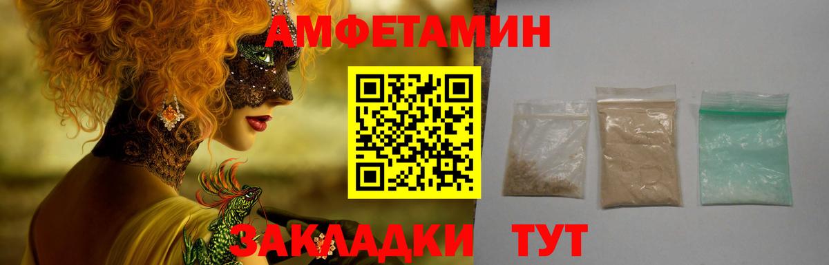 Нижний Тагил  АМФЕТАМИН  Вход с VPN  Амфетамин Розовый  АМФЕТАМИН 
