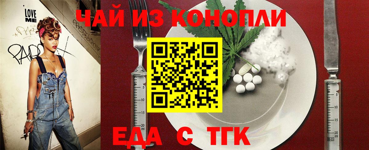 Печенье с ТГК конопля  Вход с VPN  Нижний Тагил 