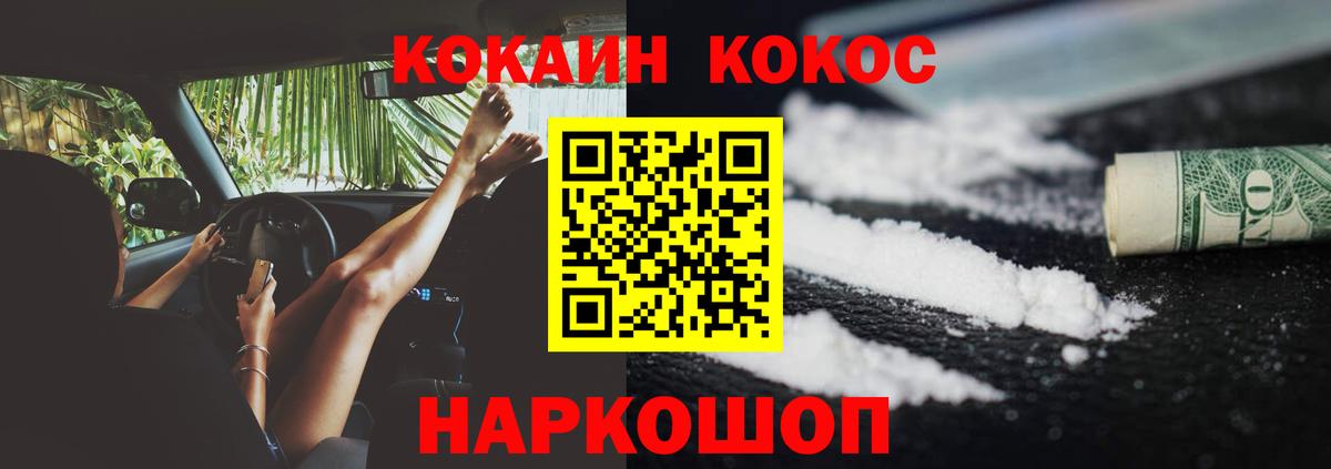 КОКАИН FishScale  Кокаин  Нижний Тагил  Кокаин Fish Scale  Вход с VPN 