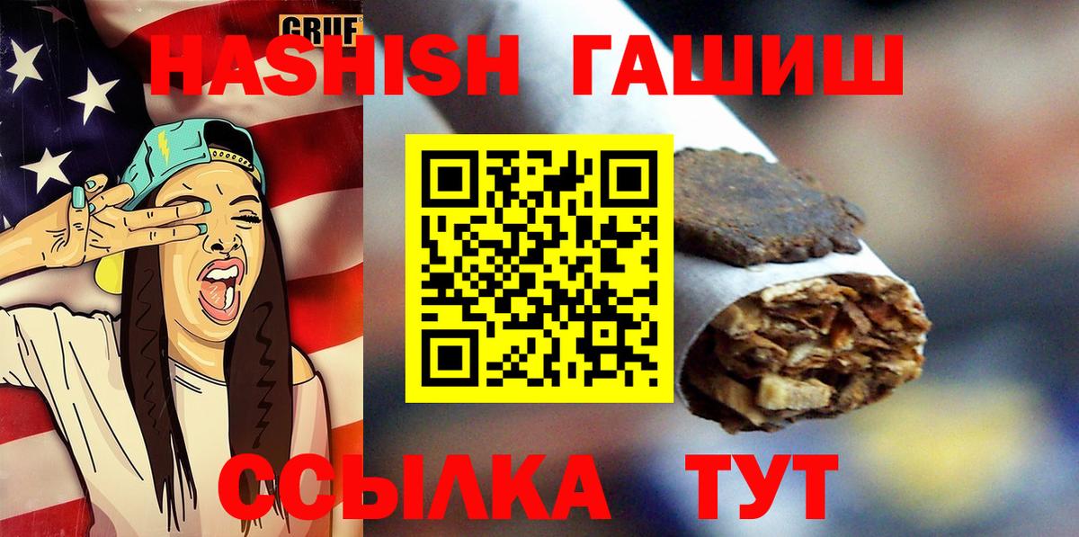 Гашиш хэш Нижний Тагил
