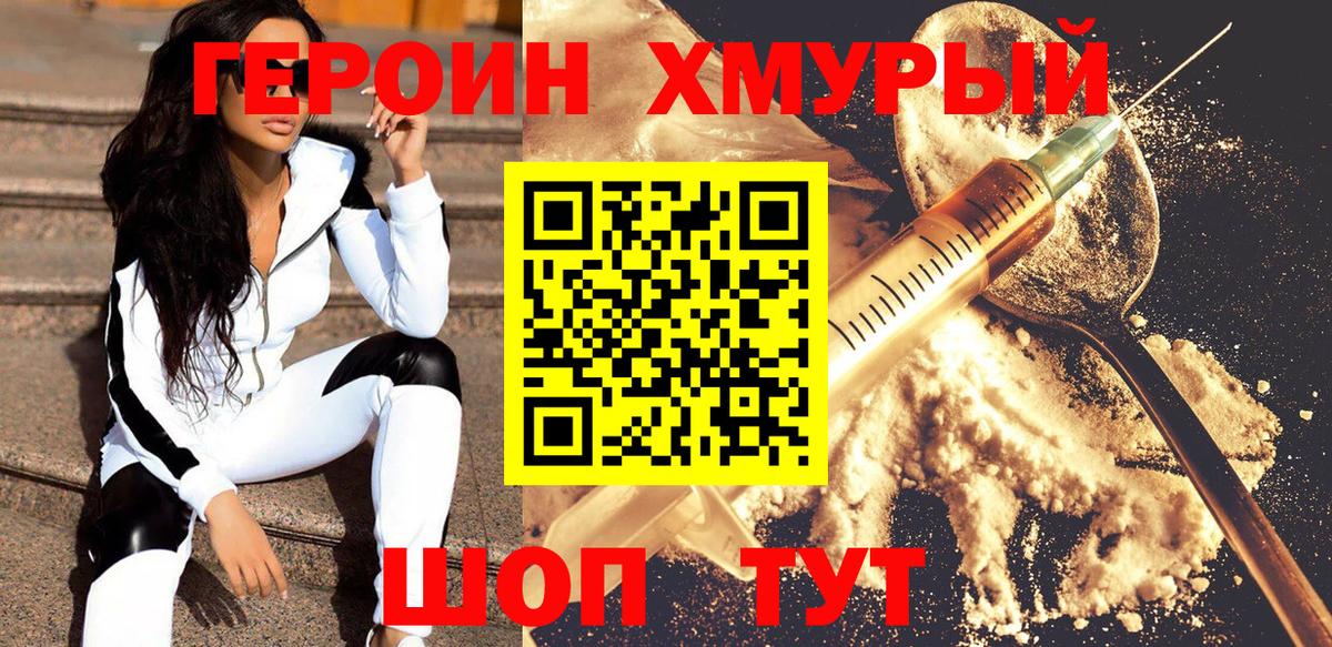Нижний Тагил  ГЕРОИН Афган  Вход с VPN 