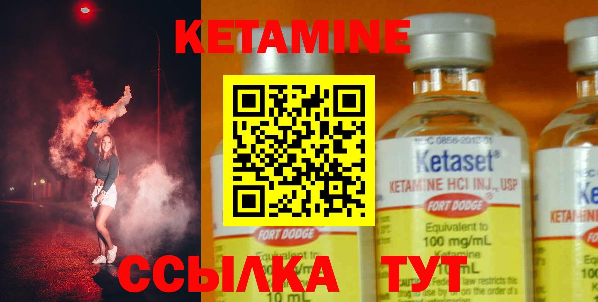 Кетамин ketamine  Вход с VPN  Нижний Тагил 