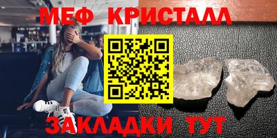 стаф Гусь-Хрустальный