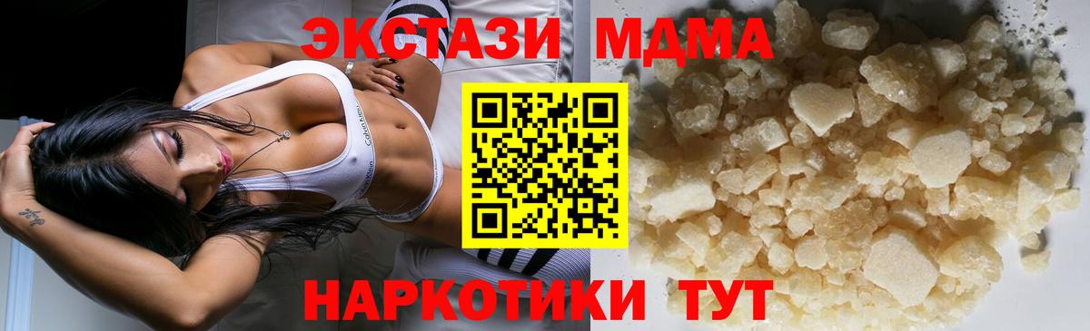 Нижний Тагил  MDMA  Вход с VPN  MDMA Molly  MDMA кристаллы 