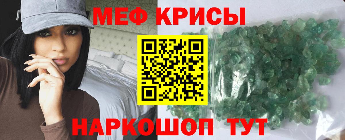 Меф mephedrone  Меф мяу мяу  Нижний Тагил  Мефедрон  Вход с VPN 