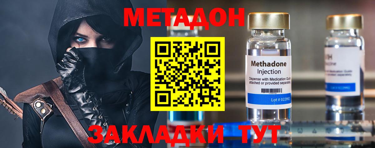 Нижний Тагил  МЕТАДОН мёд  Вход с VPN 