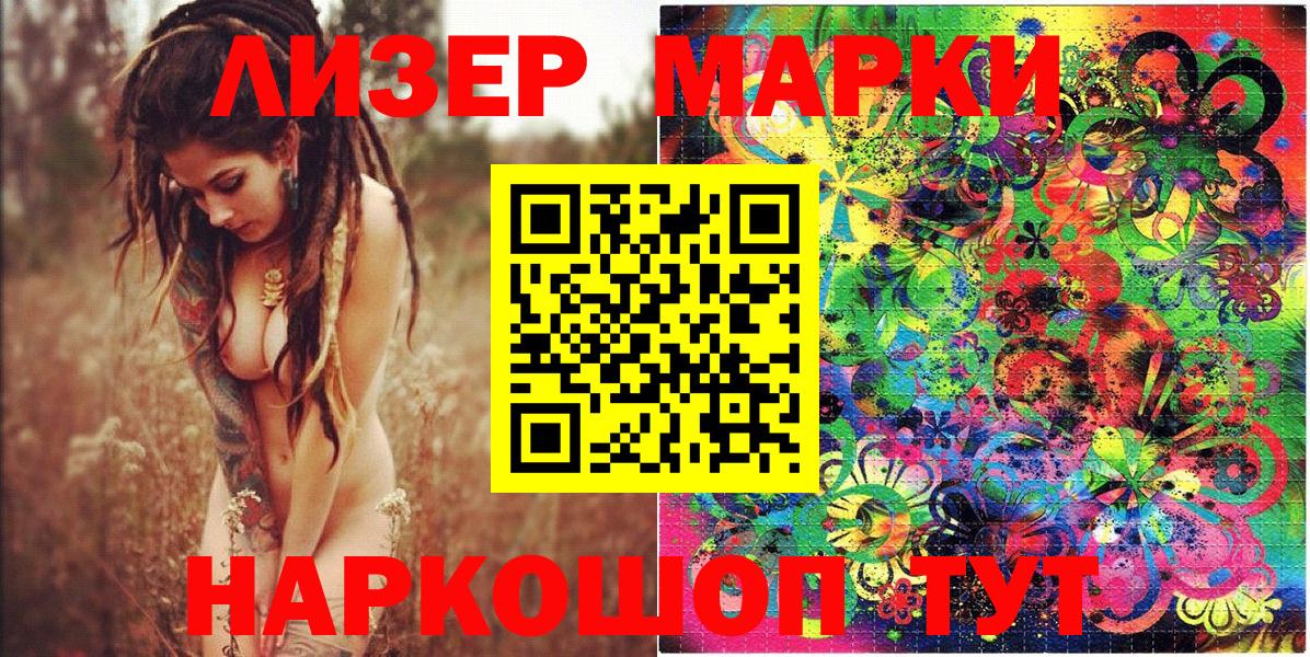 Наркотические марки 1500мкг  купить  сайты  Нижний Тагил  Вход с VPN 